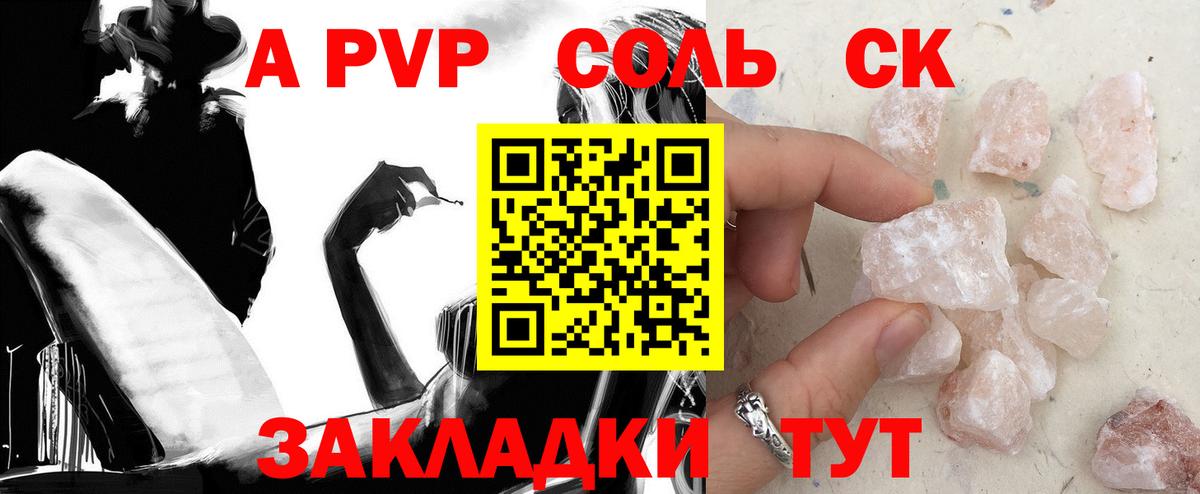 Губкин  A PVP мука  A PVP крисы CK  Alpha PVP  APVP мука  Вход с VPN 