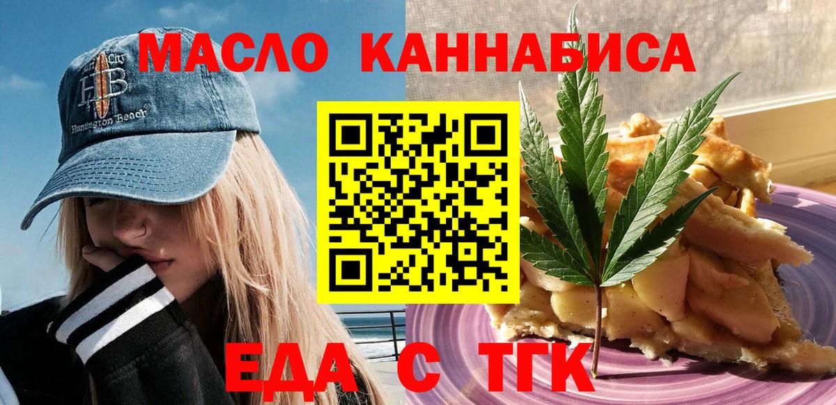 Cannafood конопля  Губкин 