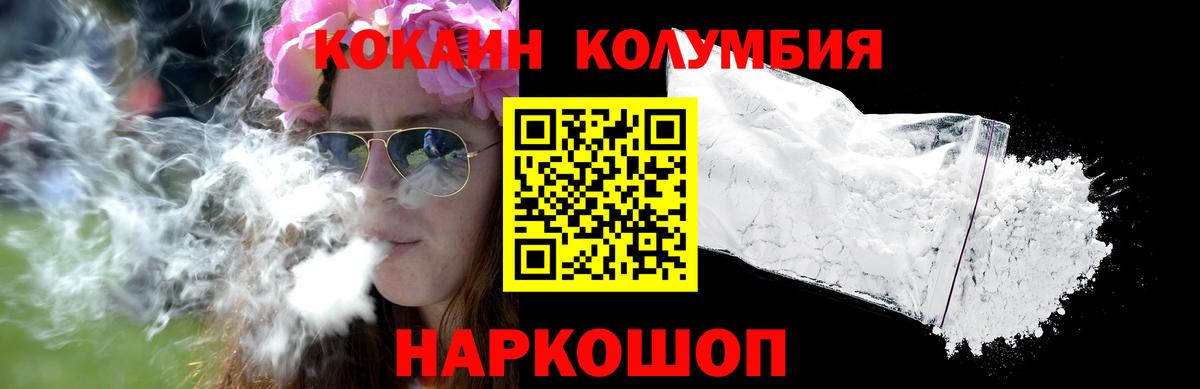 Cocaine Fish Scale  Вход с VPN  Губкин  Cocaine 97% 