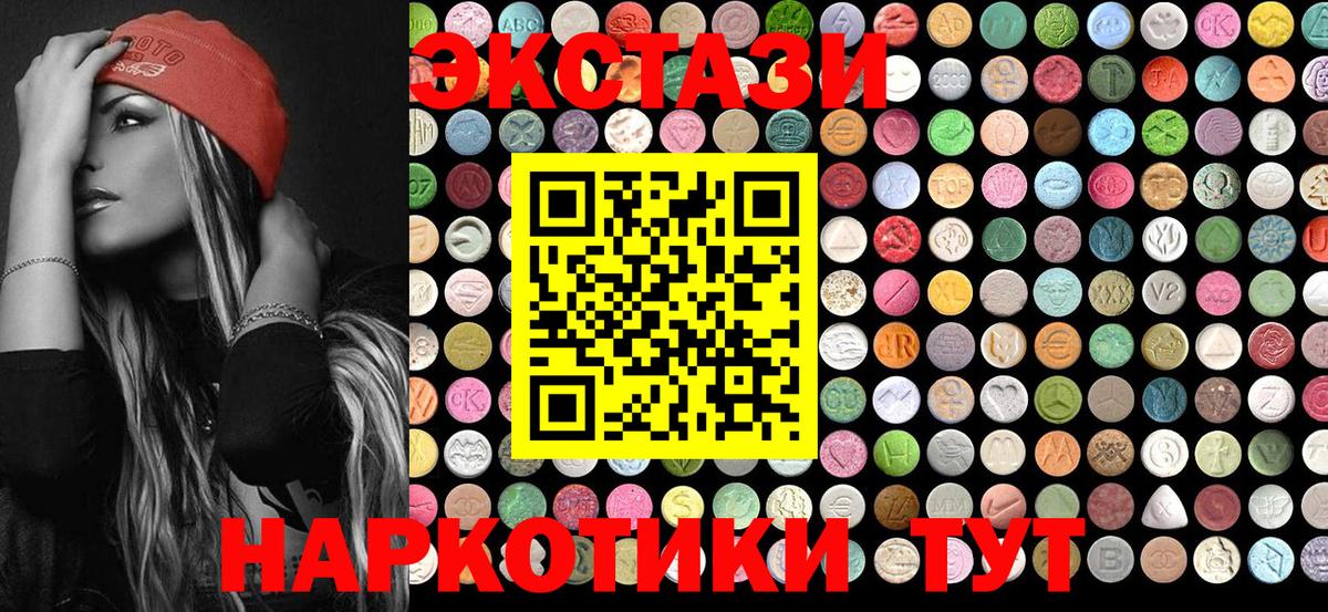 Ecstasy Punisher  Вход с VPN  Ecstasy  Губкин  Экстази ешки 