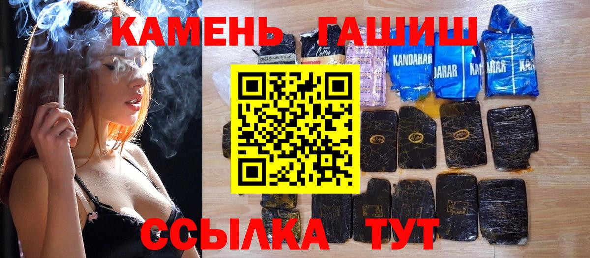ГАШИШ 40% ТГК  Вход с VPN  Губкин 