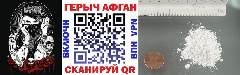 Героин Афган  гидра рабочий сайт  Губкин 
