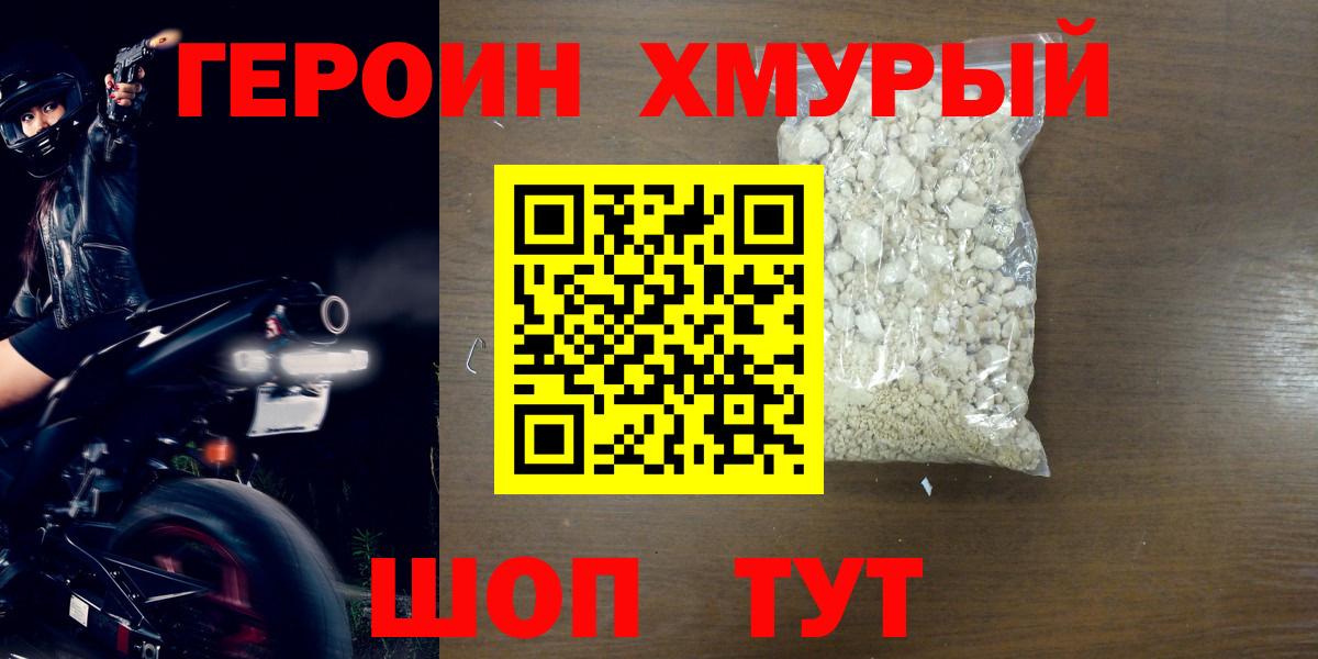 Героин  Губкин  Героин VHQ 