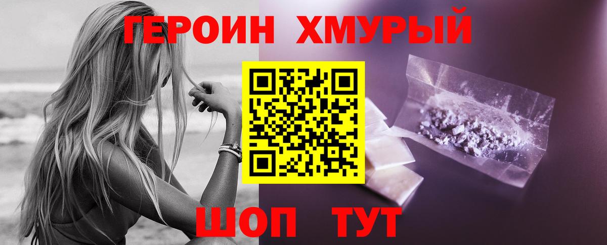 ГЕРОИН VHQ Губкин