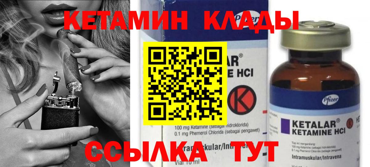 Губкин  КЕТАМИН ketamine  мега ССЫЛКА  Вход с VPN  Кетамин VHQ 