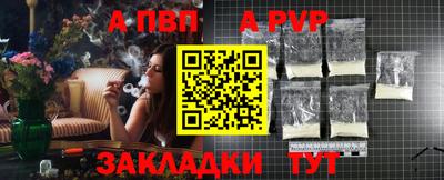 кристаллы Бийск