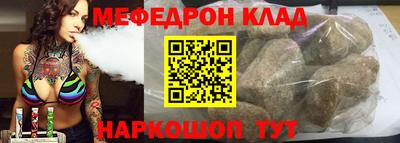 мефедрон VHQ Беслан