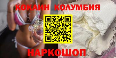 кокаин перу Беслан