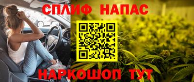 спайс Балаково