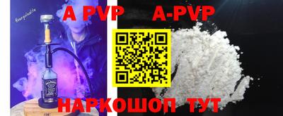 кристаллы Бийск