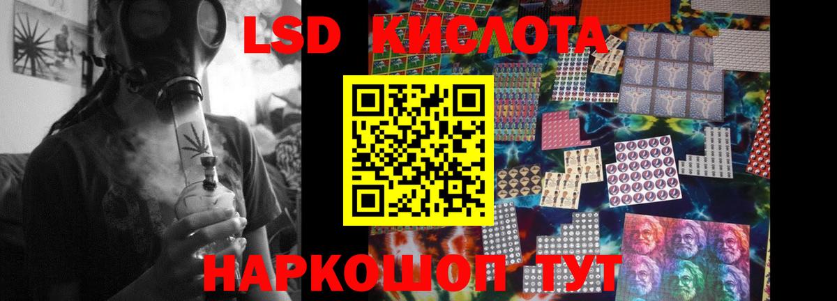 LSD-25 экстази кислота Губкин