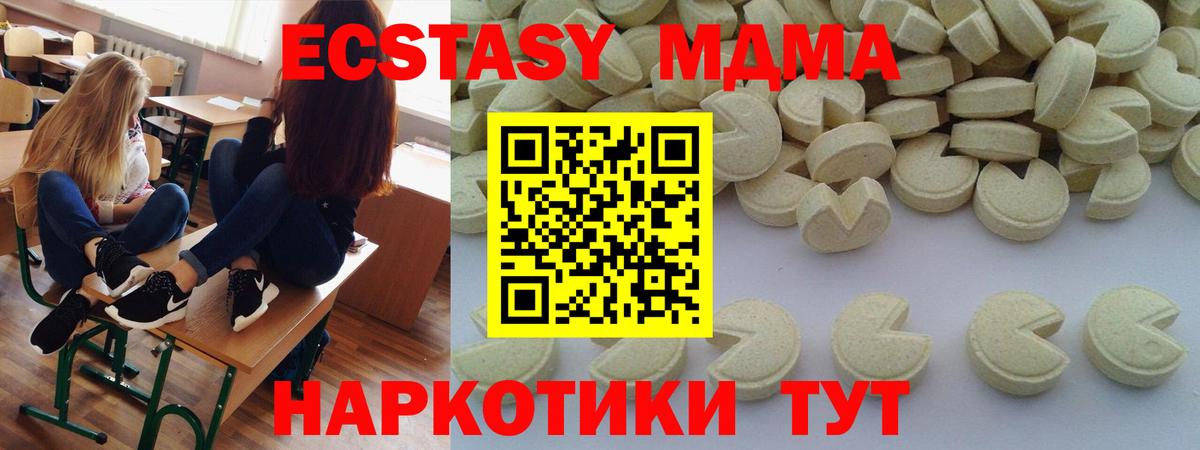 MDMA VHQ Губкин