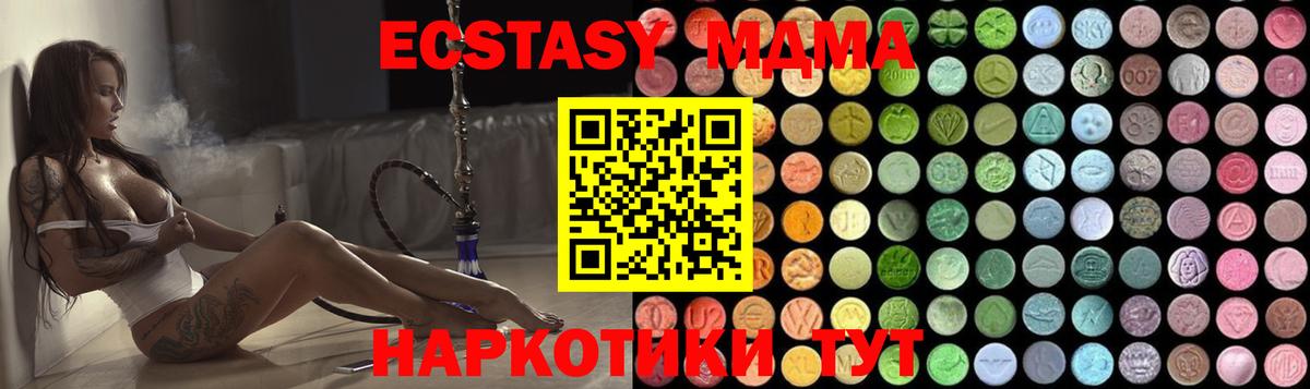 MDMA VHQ  МДМА  Губкин  MDMA кристаллы  Вход с VPN 