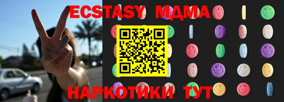 МДМА  Губкин  МДМА Molly 