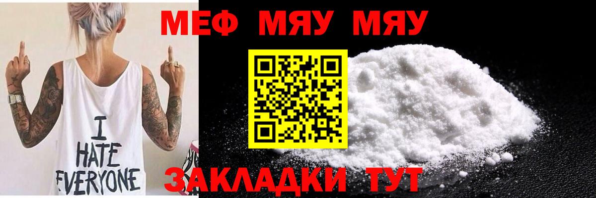 Мефедрон  Губкин