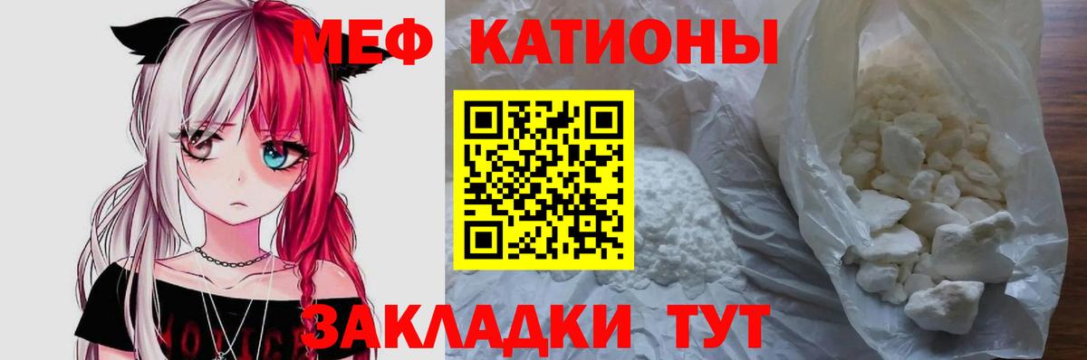 МЕФ мука  Меф мяу мяу  Вход с VPN  Губкин 