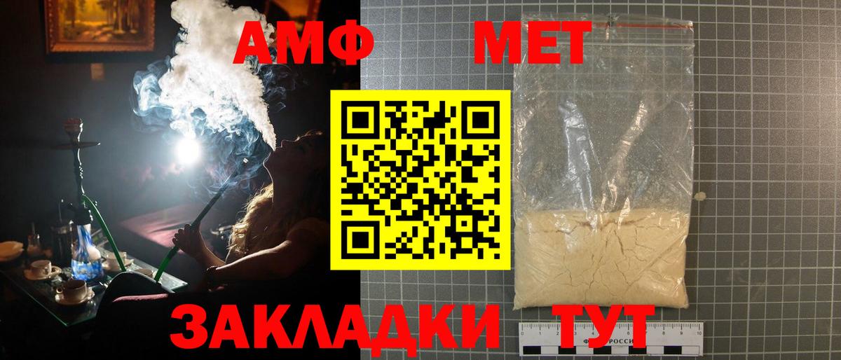 МЕТАМФЕТАМИН мет Губкин