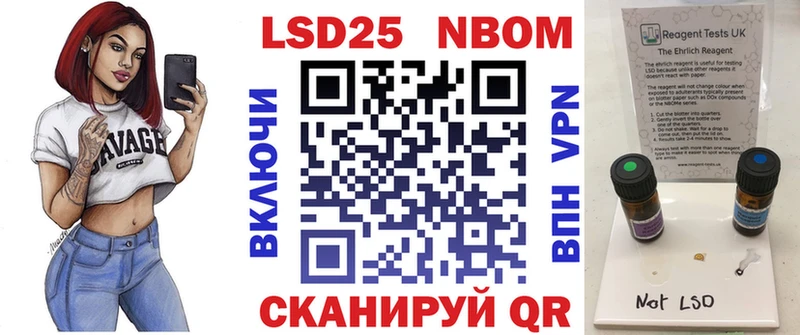 Марки 25I-NBOMe 1,5мг  Губкин 
