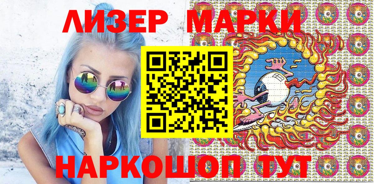 Марки NBOMe 1,8мг  Вход с VPN  Губкин  Марки NBOMe 1,8мг 