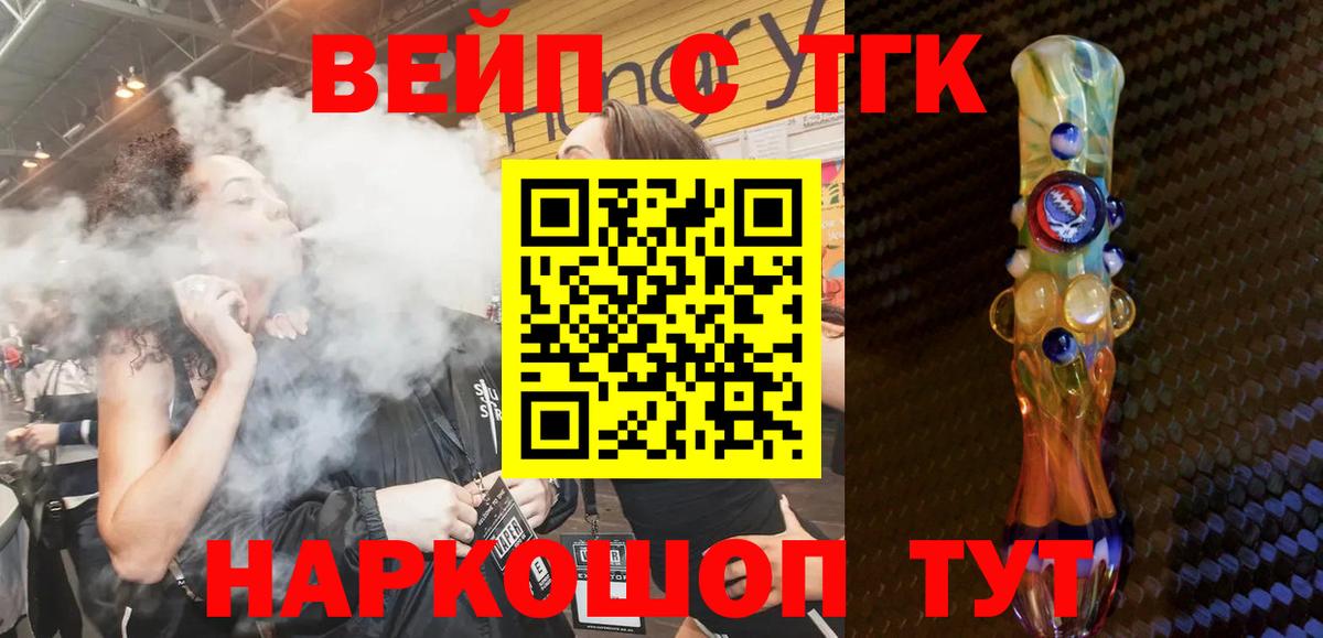 Марихуана  Канабис  Вход с VPN  Сколько стоит  МЕТ  МДМА  Мяу-Мяу  ГАШ  Губкин  Кокаин 