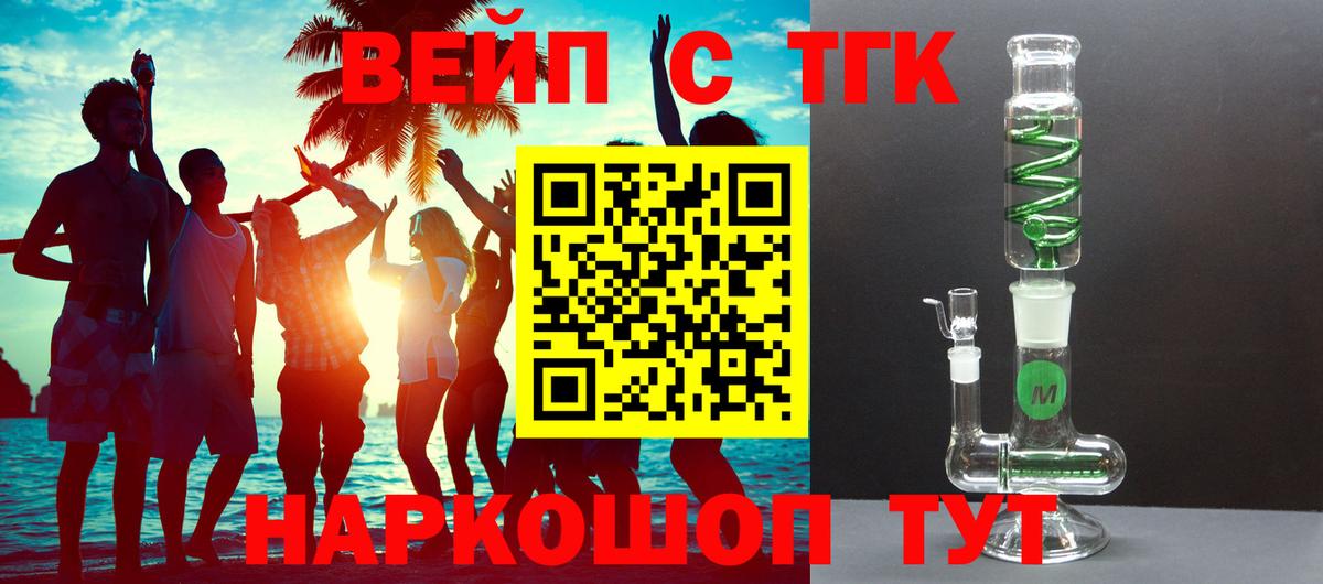 Губкин  ТГК концентрат  Вход с VPN 